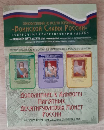 Лот: 19840983. Фото: 1. Красивый коллекционный альбом... Аксессуары, литература