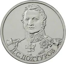 Лот: 20651632. Фото: 1. 2 рубля 2012 года. Отечественная... Россия после 1991 года