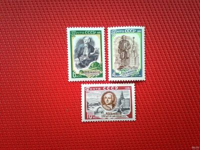 Лот: 15874942. Фото: 1. 1961, ноябрь. 250-летие со дня... Марки