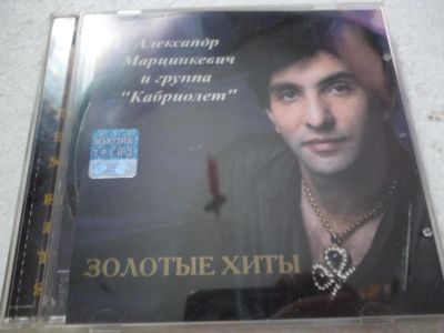 Лот: 11310440. Фото: 1. Александр Марцинкевич и группа... Аудиозаписи