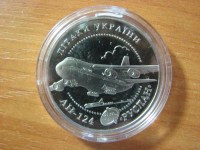 Лот: 5952011. Фото: 1. Украина. 5 гривен 2005 года. АН-124... Страны СНГ и Балтии