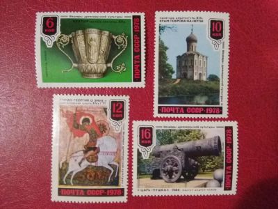 Лот: 10701682. Фото: 1. 1978 г, Шедевры древнерусской... Марки
