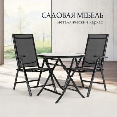 Лот: 25545797. Фото: 1. Мебель садовая Терра NEW, стол... Мебель для сада, дачи