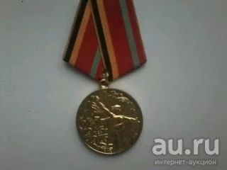 Лот: 16037903. Фото: 1. Медаль 30лет победы в ВОВ. Юбилейные