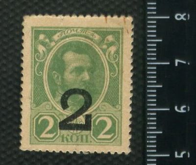 Лот: 12841415. Фото: 1. деньги марки 2 копейки (без года... Россия, СССР, страны СНГ