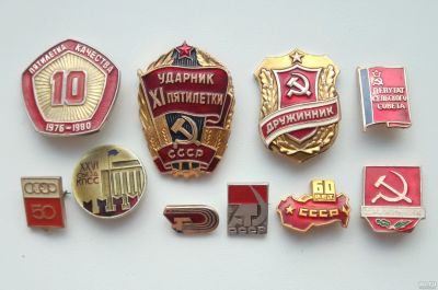 Лот: 15750701. Фото: 1. Значки СССР лотом. Другое (значки, медали, жетоны)