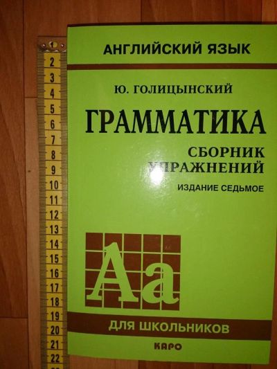 Лот: 5039547. Фото: 1. Грамматика. Сборник упражнений. Для вузов