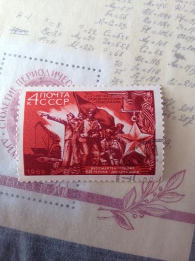Лот: 5118715. Фото: 1. 1969 25 лет освобождению г.Николаева... Марки