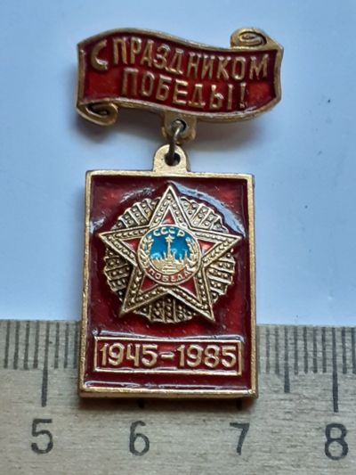 Лот: 20615322. Фото: 1. ( № 15184) значки праздники,Советская... Юбилейные