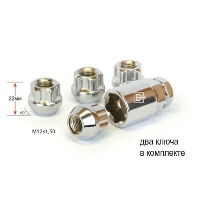 Лот: 15681889. Фото: 1. Комплект гаек секретных 12*1,5... Ходовая, подвеска, рулевое управление