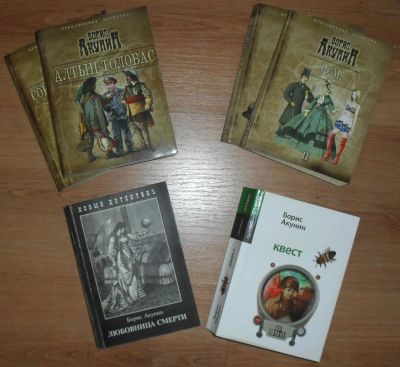 Лот: 6510609. Фото: 1. Книги Бориса Акунина. Художественная