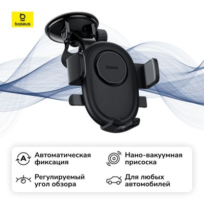 Лот: 25357024. Фото: 1. Автомобильный держатель Baseus... Держатели для телефонов