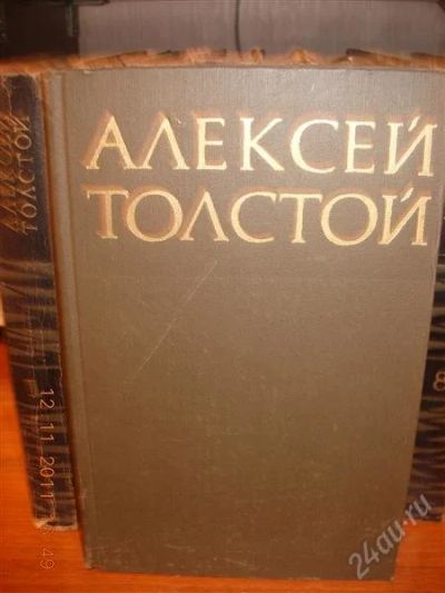 Лот: 1335234. Фото: 1. Собрание сочинений Алексея Николаевича... Художественная