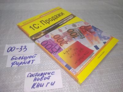 Лот: 25655326. Фото: 1. вбР/oz(00-33)Мрочковский Н. С... Компьютеры, интернет