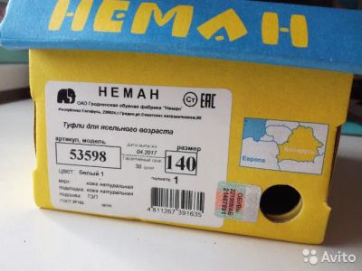 Лот: 12887915. Фото: 1. Туфли детские Девочке. Туфли