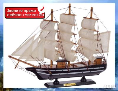 Лот: 18275830. Фото: 1. Корабль. Сувенирные мелочи