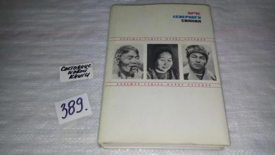 Лот: 9431729. Фото: 1. (1092363) Ярче северного сияния... История