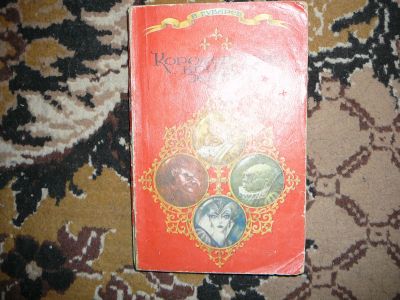 Лот: 19995678. Фото: 1. книга королевство кривых зеркал. Книги для родителей