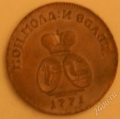 Лот: 243745. Фото: 1. ПАРА 3 деньги 1771 копия. Другое (монеты)