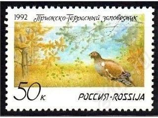 Лот: 309390. Фото: 1. 1992 (9) Приокско-Террасный заповедник. Марки