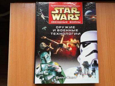 Лот: 9973795. Фото: 1. Иллюстрированная энциклопедия... Другое (литература, книги)