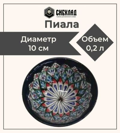 Лот: 19691266. Фото: 1. Пиала, синий, ТОМ. Тарелки, блюда, салатники