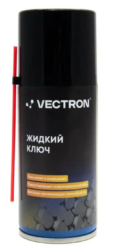 Лот: 25324576. Фото: 1. Жидкий ключ Vectron, аэрозоль... Масла, жидкости