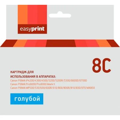 Лот: 24442244. Фото: 1. Картридж EasyPrint IC-CLI8C. Картриджи, расходные материалы