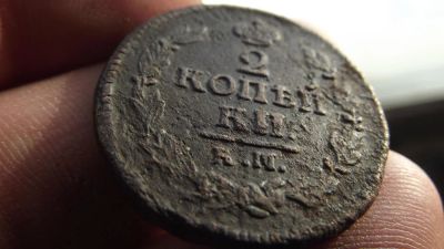 Лот: 11113087. Фото: 1. Редкая. 2 копейки 1826 года, км-ам... Россия до 1917 года