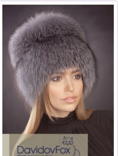 Лот: 8749692. Фото: 1. Шапка Davidov fox Санта-барбара... Головные уборы