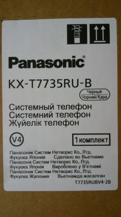 Лот: 5051843. Фото: 1. Системный телефон Panasonic KX-T7735RU-B. АТС