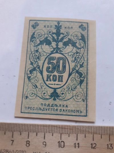 Лот: 18741312. Фото: 1. Аукцион с 1 рубля,Копии банкнот... Другое (банкноты)