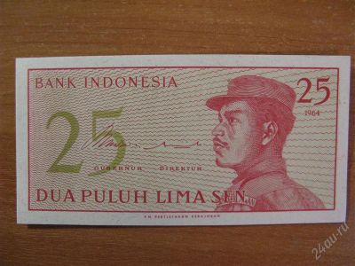 Лот: 2512624. Фото: 1. Индонезия 25 сен 1964 года. Идеал... Азия