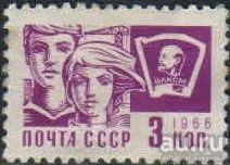 Лот: 18562708. Фото: 1. 1966, октябрь - декабрь. Одиннадцатый... Марки