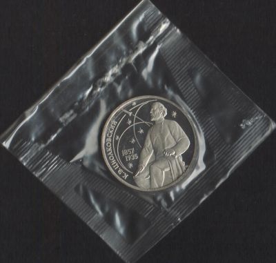 Лот: 14758572. Фото: 1. 1 рубль 1987г Циолковский пруф... Россия и СССР 1917-1991 года