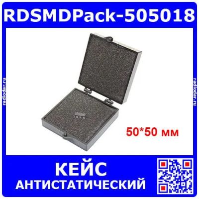 Лот: 24390523. Фото: 1. RDSMDPack-505018 - кейс пластиковый... Разное