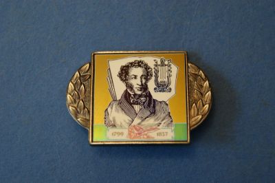 Лот: 4794405. Фото: 1. Значок " А С Пушкин " ( №2199... Сувенирные