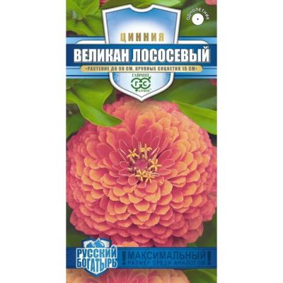 Лот: 24683838. Фото: 1. Семена Цветы, Цинния, Великан... Другое (семена, рассада, садовые растения)