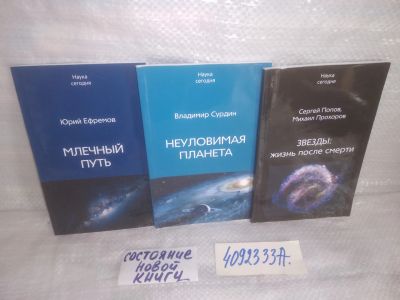 Лот: 25761502. Фото: 1. озю..вбр...(4092333А) серия Наука... Другое (наука и техника)