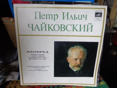Лот: 10625186. Фото: 1. Симфоническая музыка. Другое (коллекционирование, моделизм)