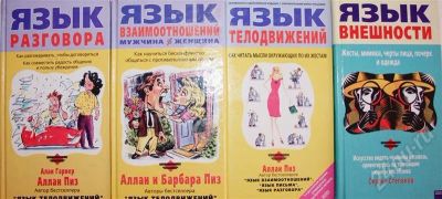 Лот: 449860. Фото: 1. Книжки из серии "налаживание коммуникаций... Другое (литература, книги)