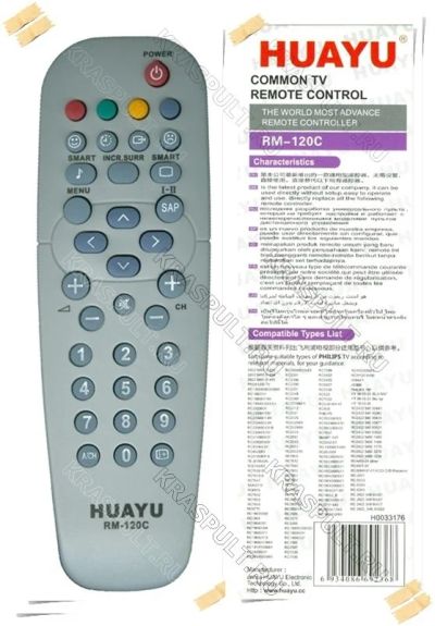 Лот: 10813050. Фото: 1. Пульт универсальный Philips RM-120C... Пульты ДУ