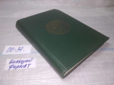 Лот: 25797067. Фото: 1. ВбР/ОзЮ(00-34)Узденников В.В... Другое (хобби, туризм, спорт)