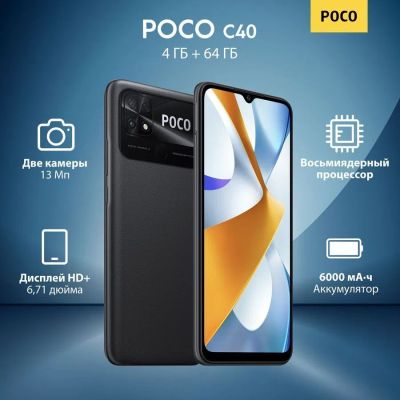 Лот: 20616194. Фото: 1. Новый POCO C40 4/64GB Power Black... Смартфоны