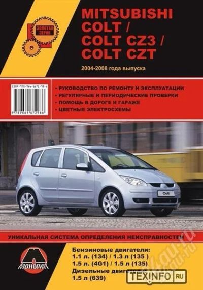 Лот: 2566074. Фото: 1. Эл. книга.Ремонт.ТО. Mitsubishi... Транспорт