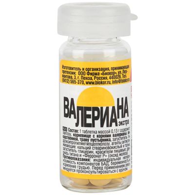 Лот: 25670228. Фото: 1. Валериана Экстра таблетки №50. Лекарства