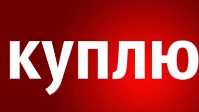 Лот: 14840306. Фото: 1. Куплю нежилое помещение 50-200... Коммерческая недвижимость