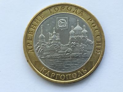 Лот: 11849158. Фото: 1. Россия БИМ 10 рублей 2006 год... Россия после 1991 года