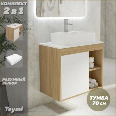 Лот: 25085875. Фото: 1. Тумба с раковиной Teymi Nura... Мебель для ванной комнаты