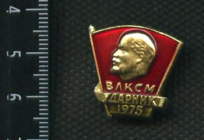 Лот: 17968646. Фото: 1. (№2786) значки,Ленин, комсомол... Юбилейные